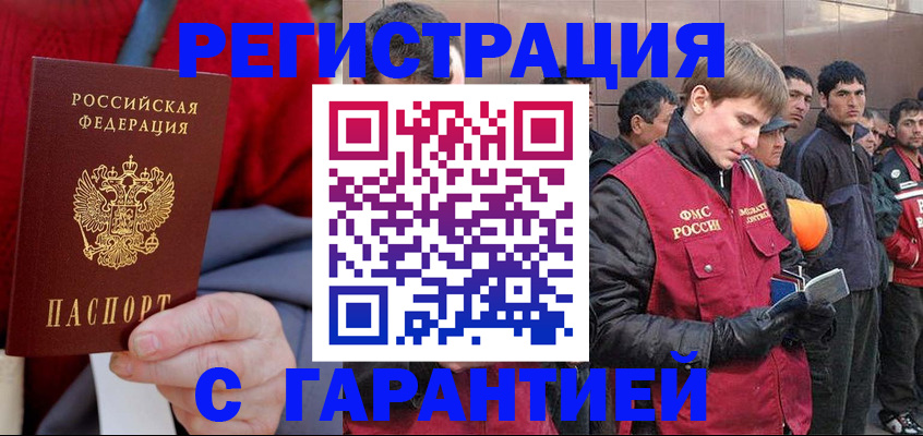 временная регистрация госуслуги в Асбесте