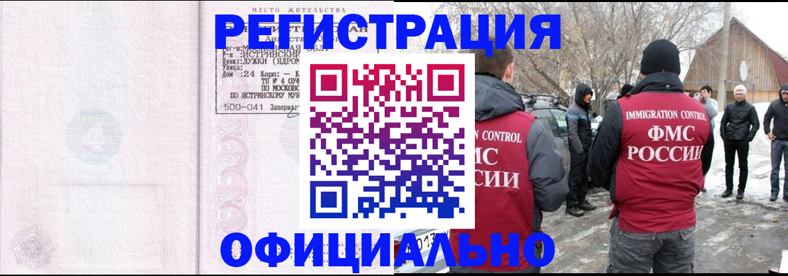 временная регистрация адрес в Асбесте