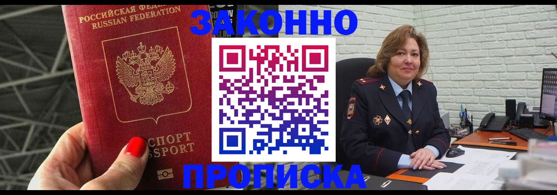 временная регистрация в Асбесте