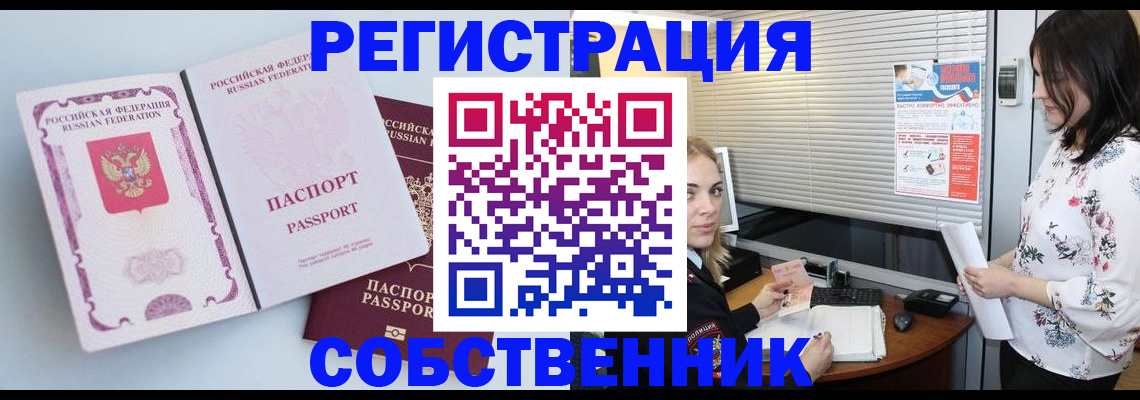 временная регистрация надежно в Асбесте