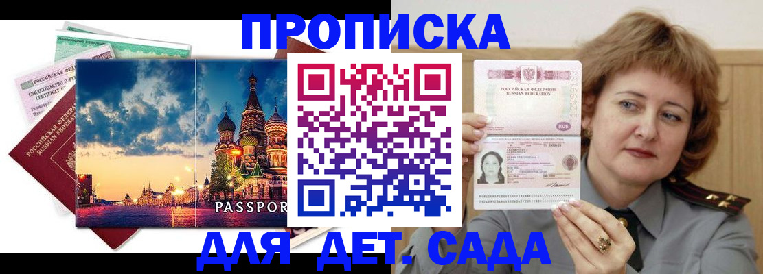 прописка для военкомата в Асбесте